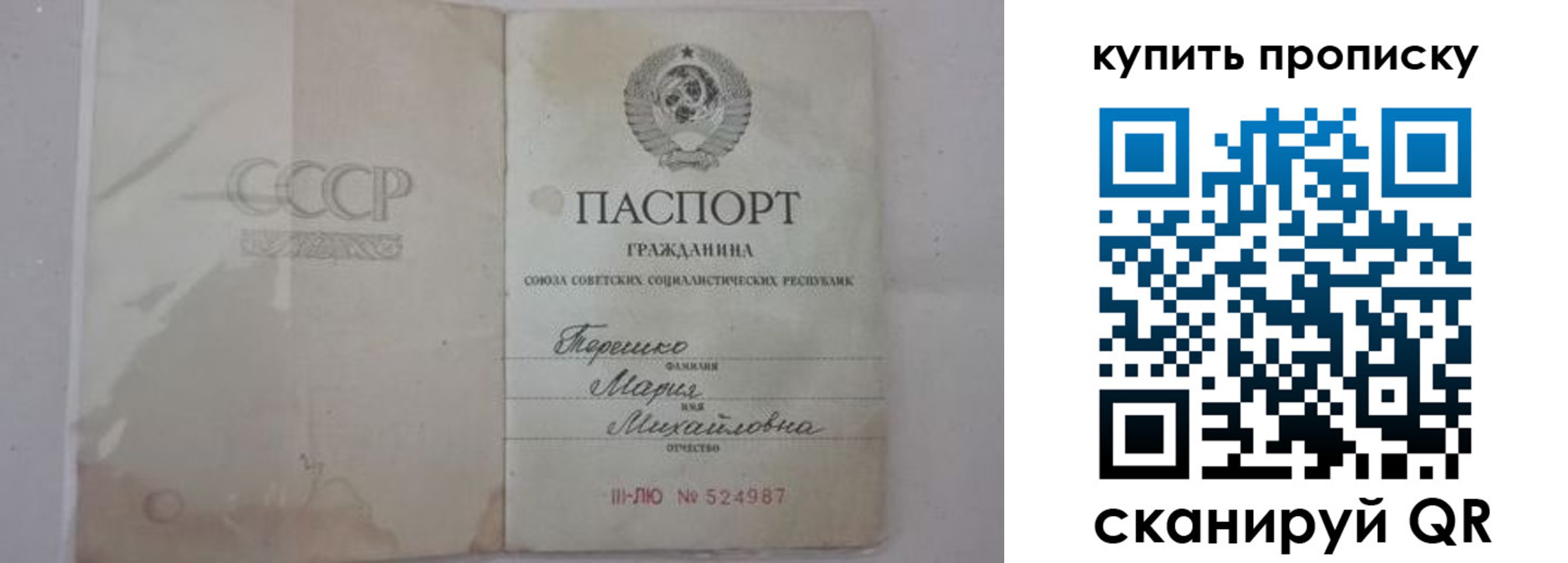 временная регистрация надежно в Мензелинске