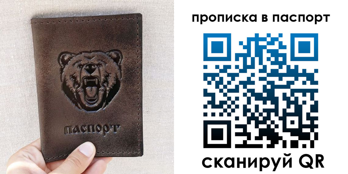 временная регистрация собственник в Мензелинске