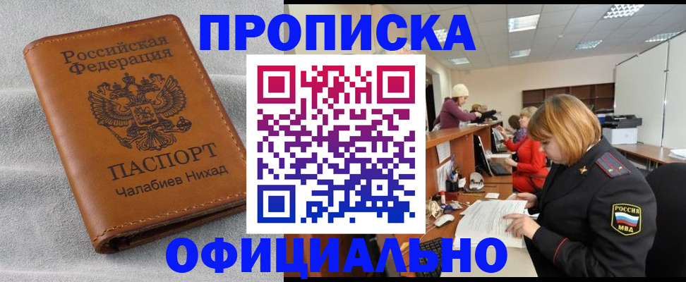 временная регистрация адрес в Мензелинске