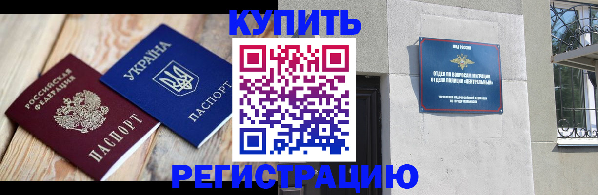 временная регистрация законно в Мензелинске